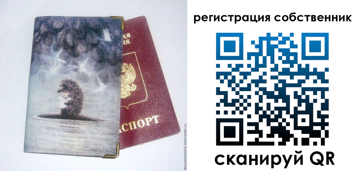 прописка в Санкт-Петербурге